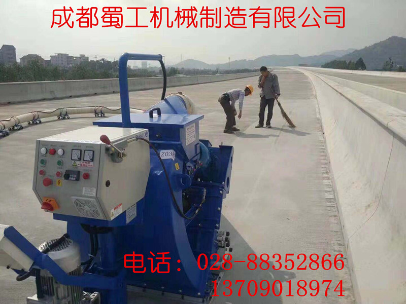 蜀工機械移動式拋丸機